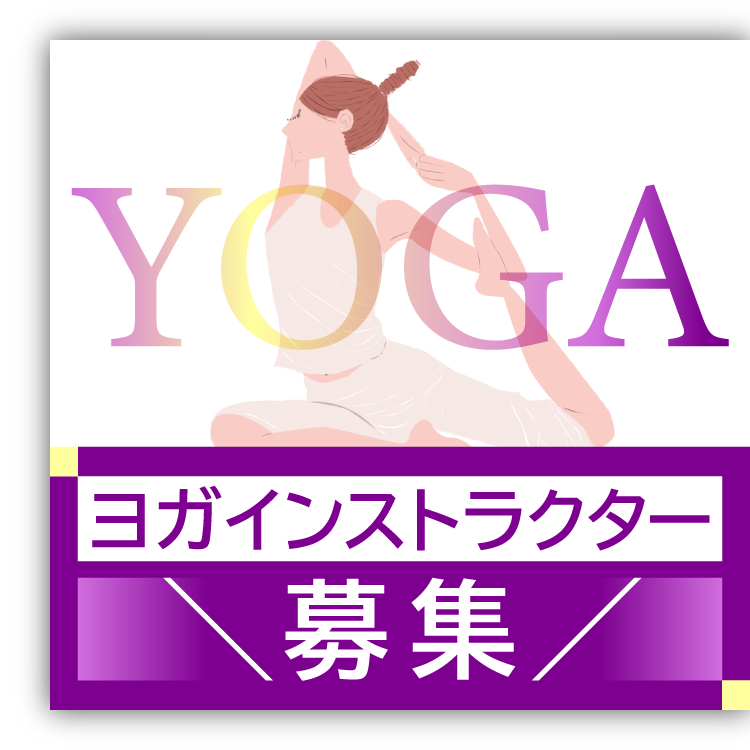 インストラクター採用ボタンpc