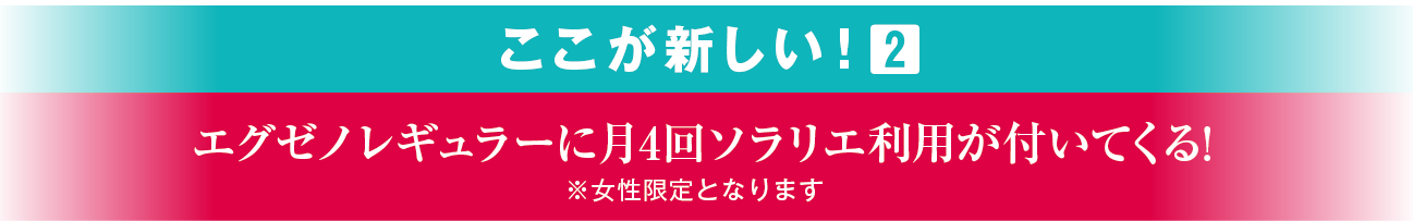 ここが新しい2