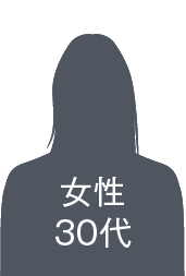 女性30代